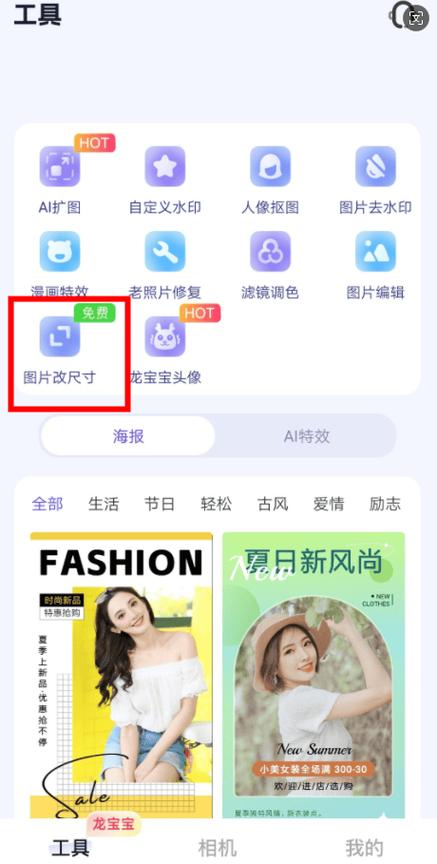 苹果手机如何缩小照片尺寸大小图标