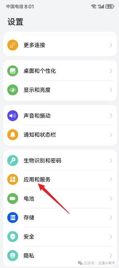 智慧桌面怎么关闭