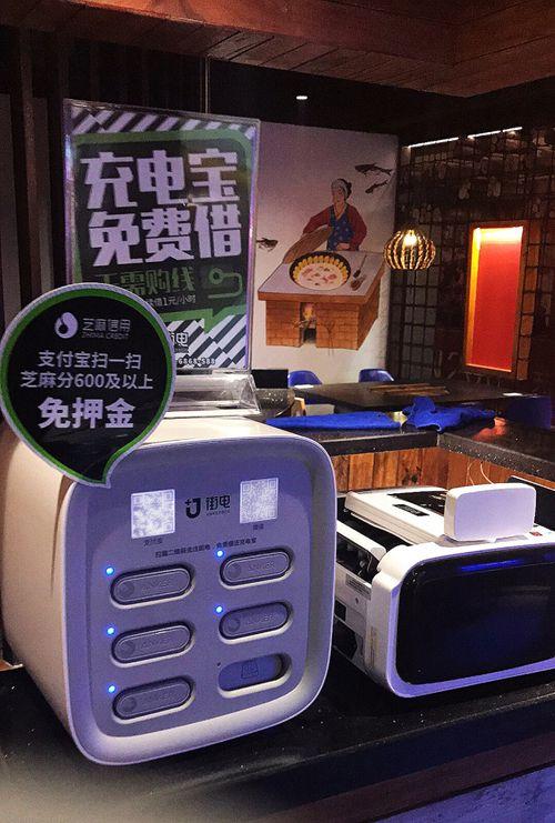 街电共享充电宝的联系电话