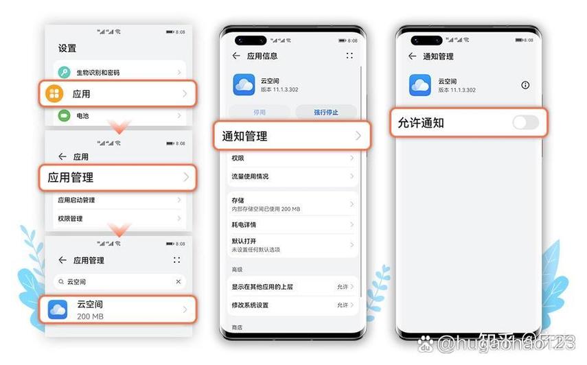 华为空间不足提示怎么关图标