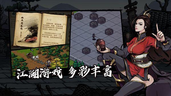 烟雨江湖初始三伙伴选谁好图标
