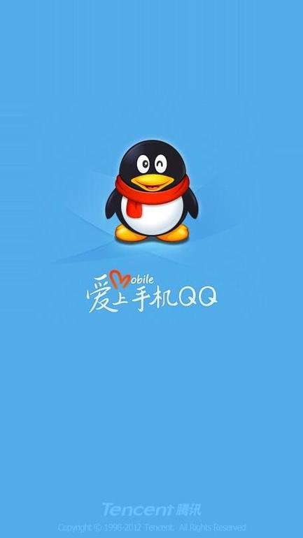 2012qq旧版本下载安装