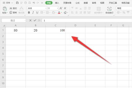 wps表格去除公式保留数字
