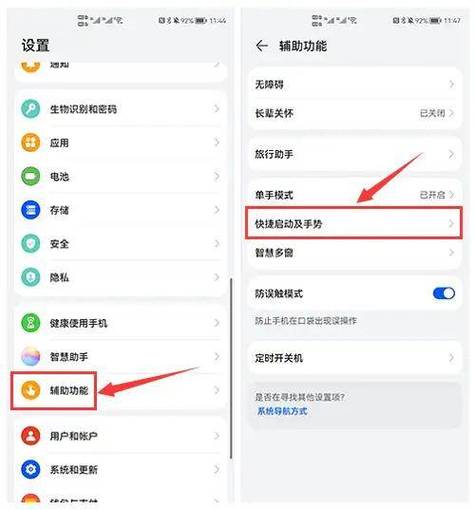 华为手机录屏调清晰度方法