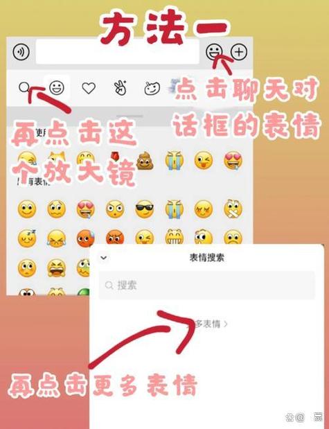 微信添加表情在哪里找图标