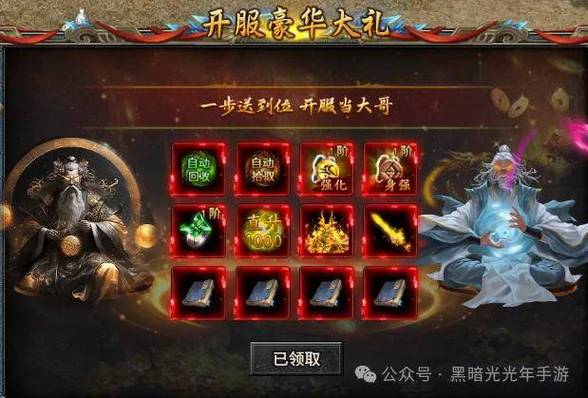 传奇高爆专服