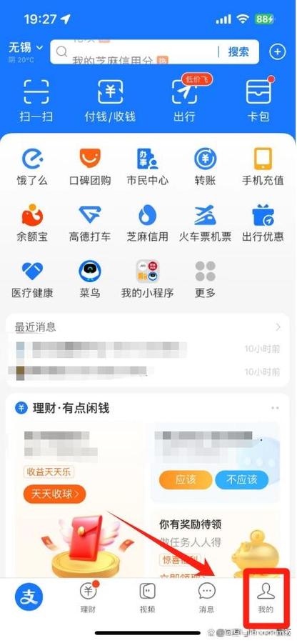 支付宝好友可以聊天吗