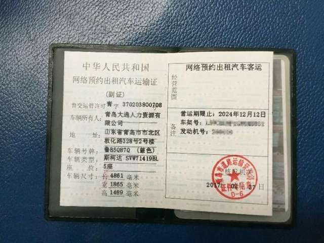 网约车驾驶员资格证考试题库
