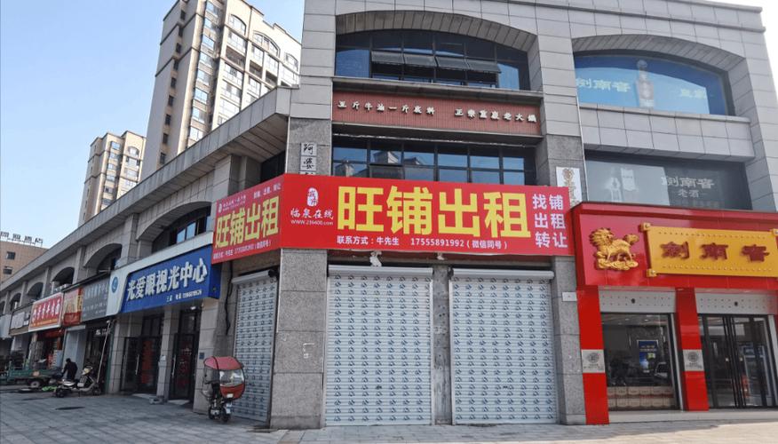 商铺出租平台