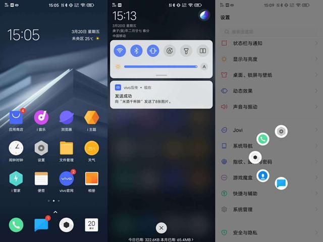 iQOO设置底部状态栏的作用图标