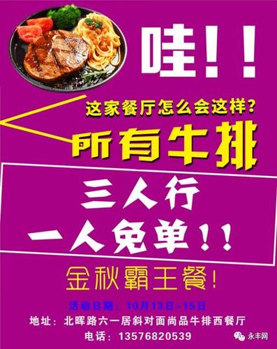 半永久团购三人行一人免单