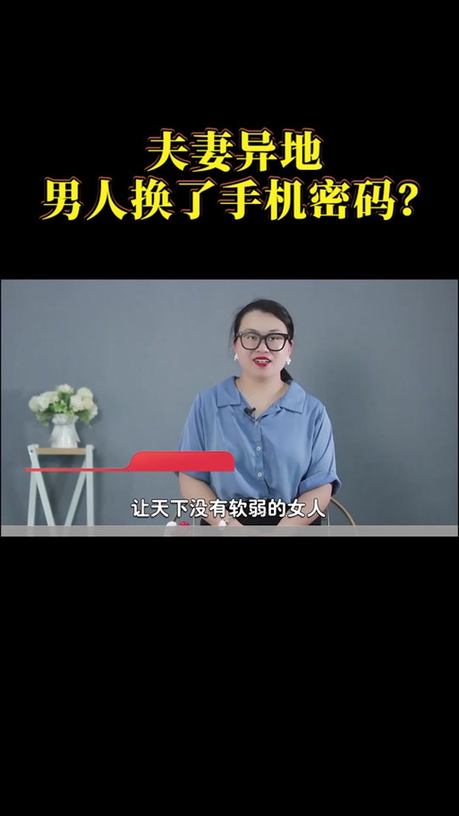 男人手机设置密码的心理