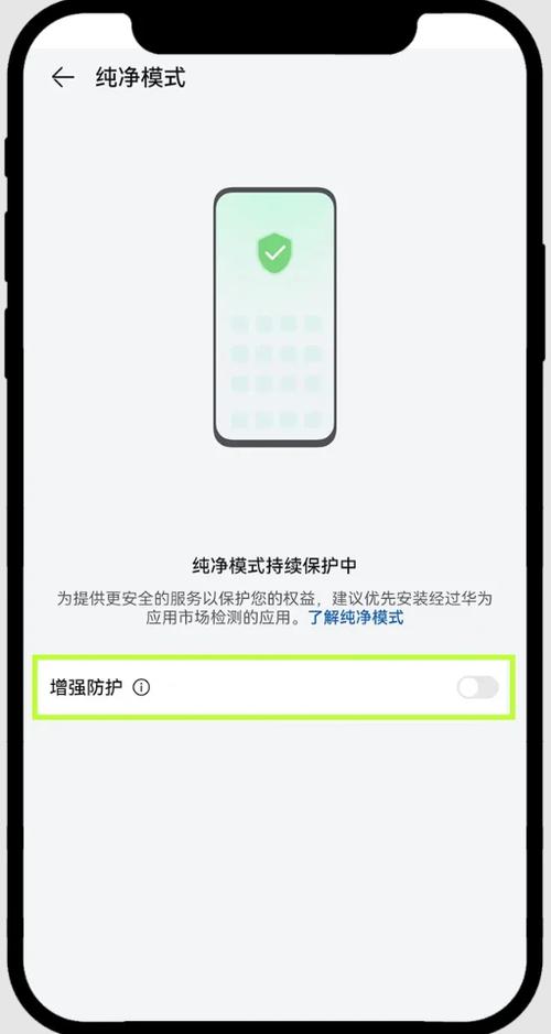 软件有风险但是又想用怎么办图标