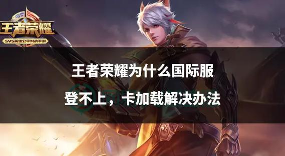 王者出去一下又要重新登录图标
