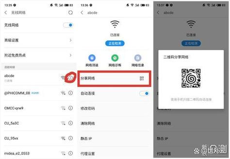 华为怎么扫二维码连wifi图标