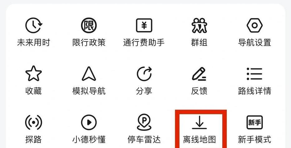 离线地图怎么安装