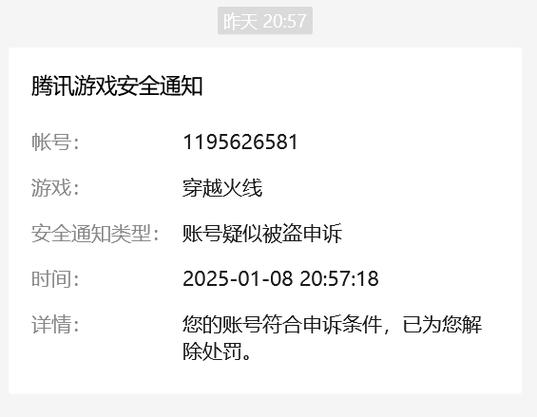 cf号申诉解封