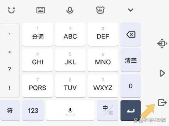 手机小键盘怎么关闭图标
