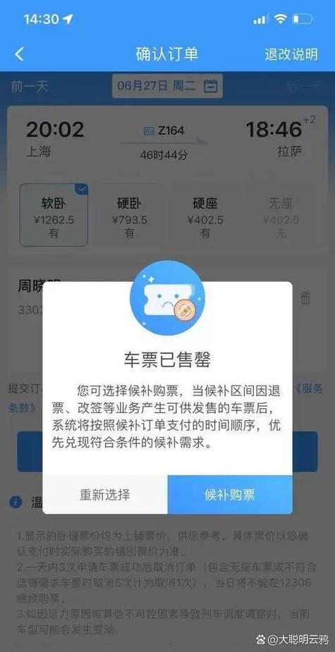 为何一开售就全是候补