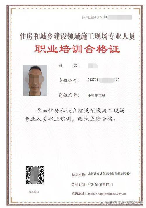 建筑施工员证图标