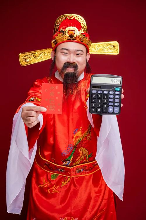 财神驾到领红包