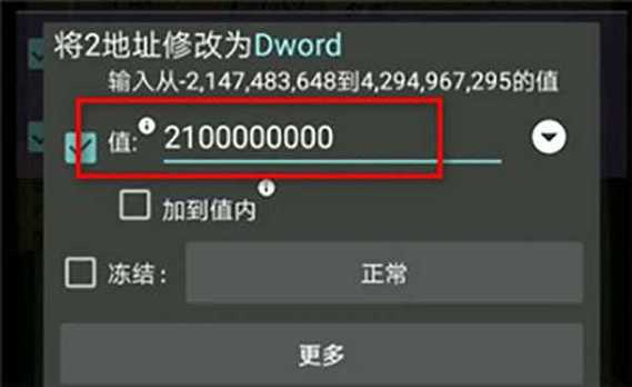 gg修改器防闪框架