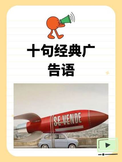 经典一句话广告图标