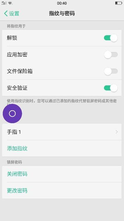 手机每次安装软件需要密码图标