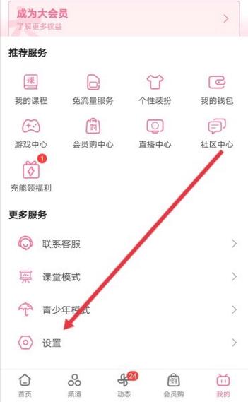 b站手机版怎么QQ登录图标