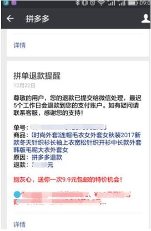 拼多多多久没付款订单取消