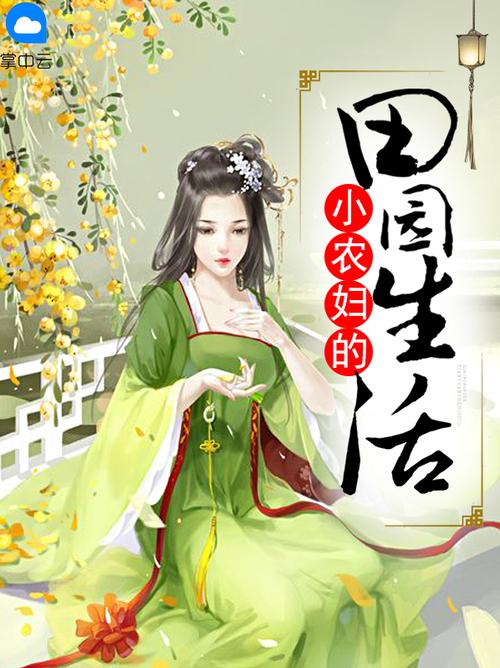 刘星辰夏小麦的小说图标