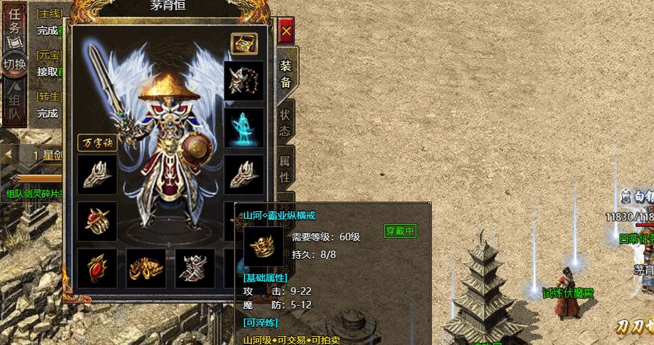 怒火一刀神铸价格