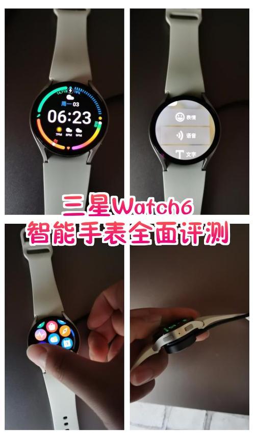 三星手表如何重置