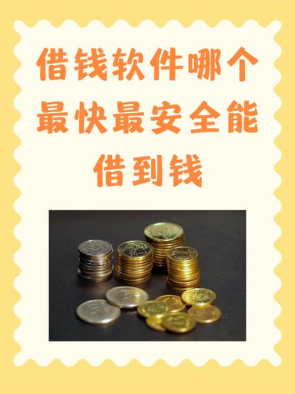 贷上钱借款旧版app