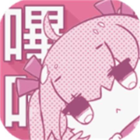 哔咔动漫破解免费版