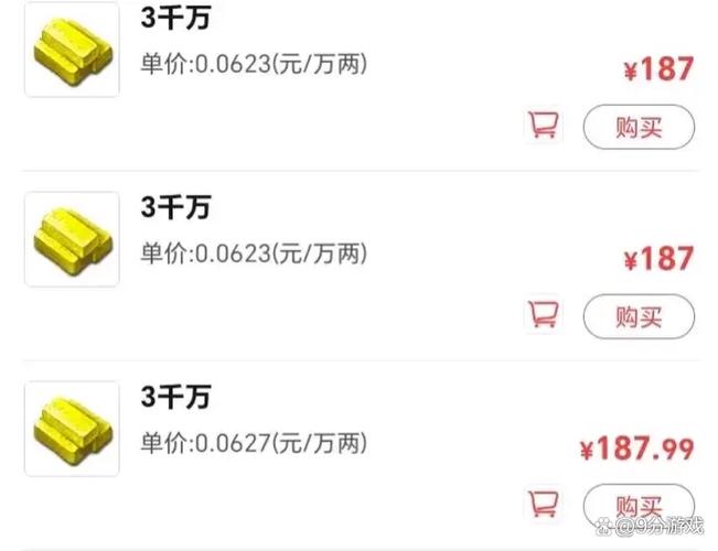 各游戏货币比例图标
