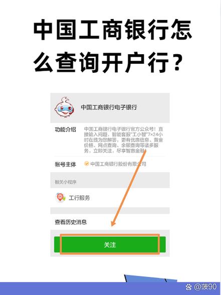 怎么开户个人信息图标