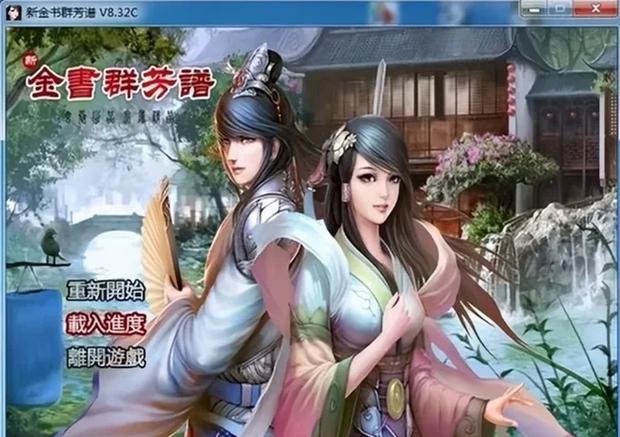 万千群侠传血刀门攻略