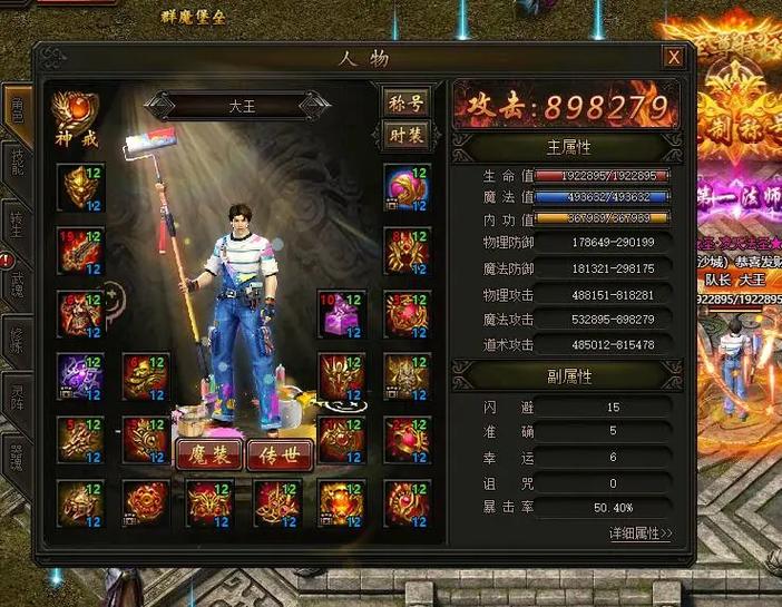 传奇霸业图片