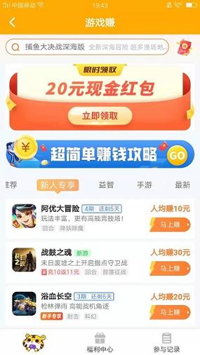 闪电帮扶赚钱版