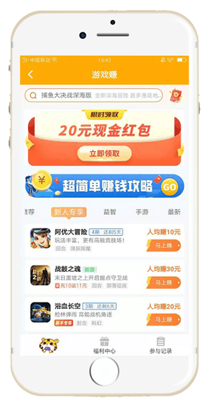 闪电帮扶赚钱版