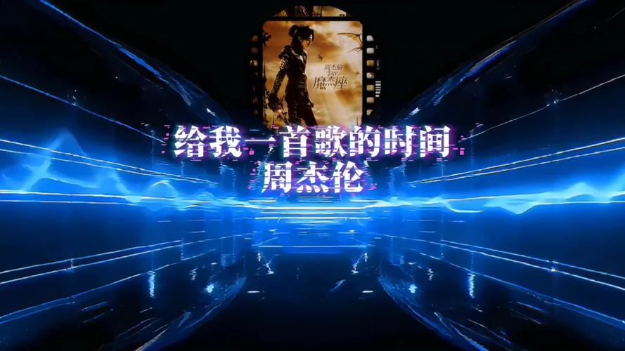 周杰伦无损音效MP3合集