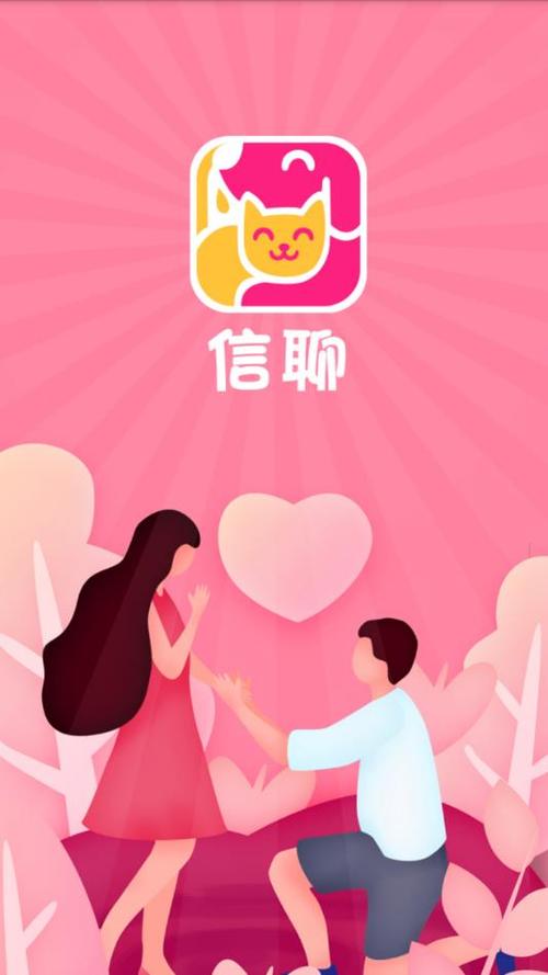 信聊天软件