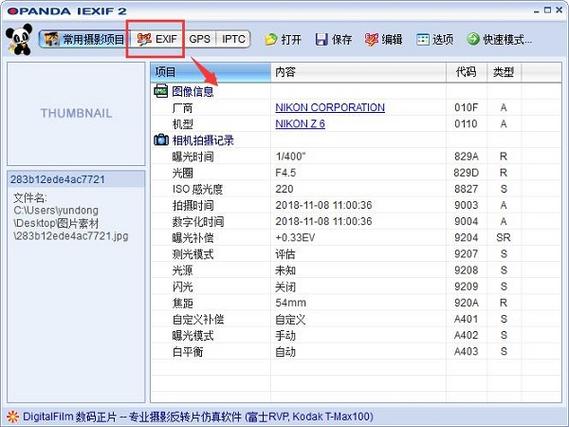 下载照片查看器
