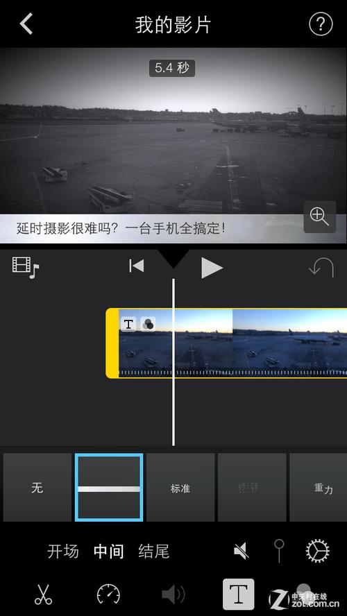 荣耀8x延时摄影怎么调倍速图标