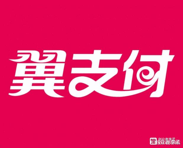 翼支付是正规的吗