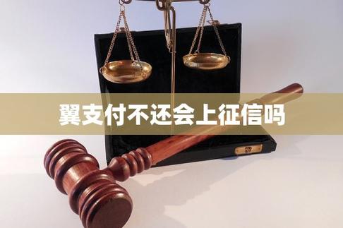 翼支付是正规的吗