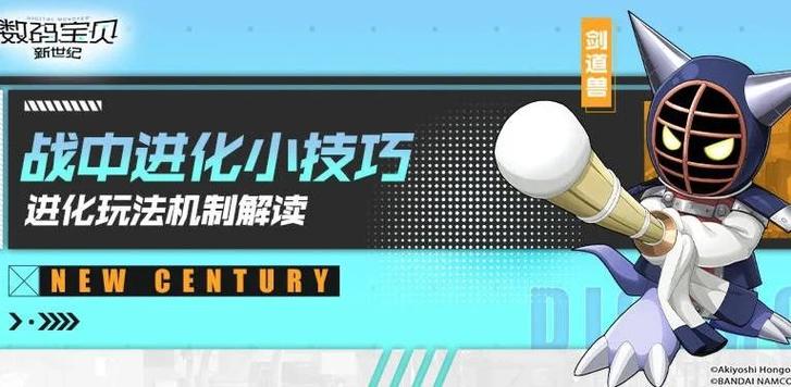 数码宝贝CDK兑换码2026