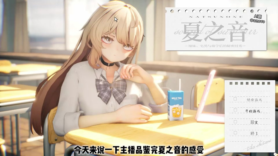 《夏之音》下载安装