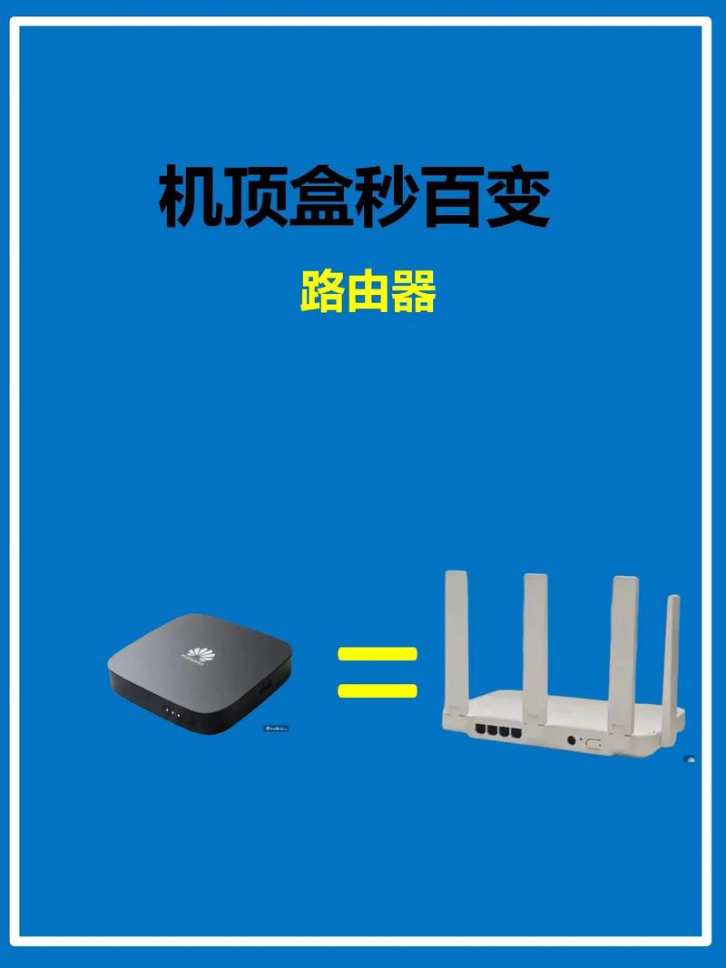 移动机顶盒有线改无线图标